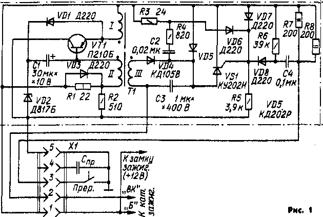 Схема стабилизированного блока электронного зажигания